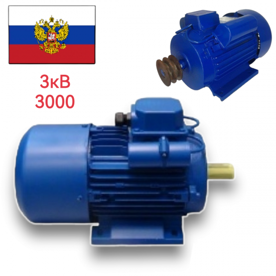 Монофазен Електромотор 3kW  3000 оборота в минута