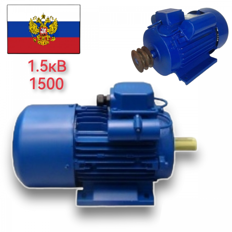 Монофазен Електромотор 1.5kW  1500 оборота в минута