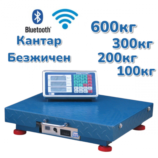 Електронна Безжична Везна Кантар до 100кг 200кг 300кг 600кг BLUETOOTH с Платформа