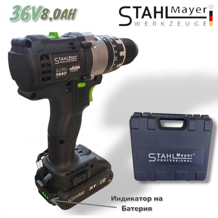 Акумулаторен Винтоверт 36V 8AH STAHLMAYER BLACK Серия + 40 части Инструменти Ударна Бормашина модел 2024