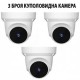 3 БРОЯ КУПОЛНА КАМЕРА Speed Dome 380 Pro