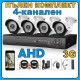 AHD система DVR 4ch + 4 AHD камери - Пълен пакет за видео наблюдение